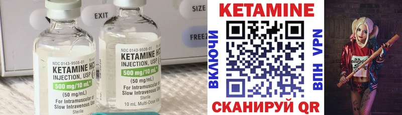 что такое   Шагонар  КЕТАМИН VHQ 