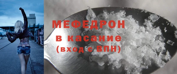 мефедрон мука Белокуриха