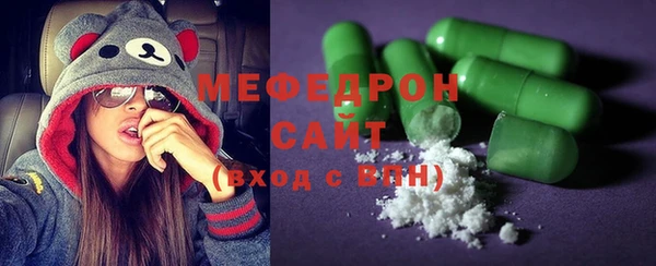 мефедрон мука Белокуриха