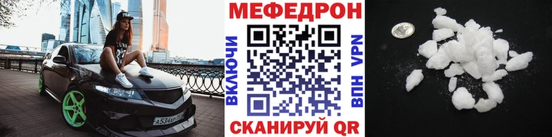 Мефедрон мука  Шагонар 