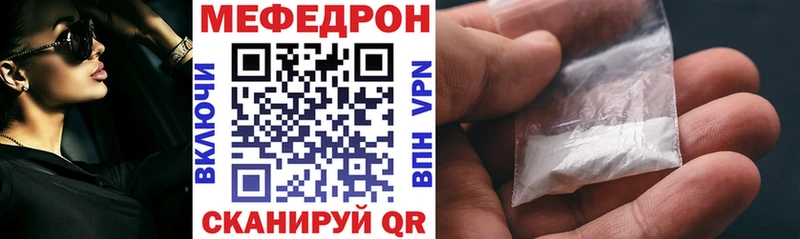 Мефедрон кристаллы Шагонар