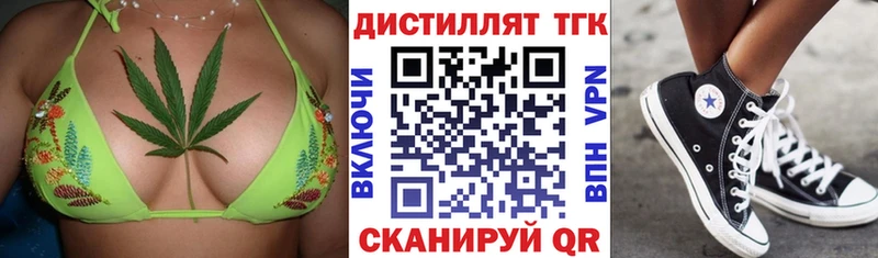 Дистиллят ТГК THC oil OMG как войти Шагонар дарнет шоп